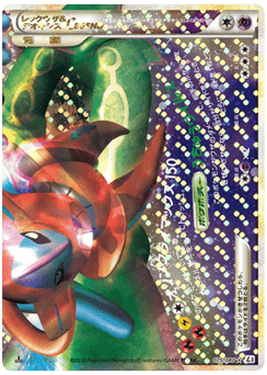 Japanese Rayquaza (Rayquaza & Deoxys LEGEND)