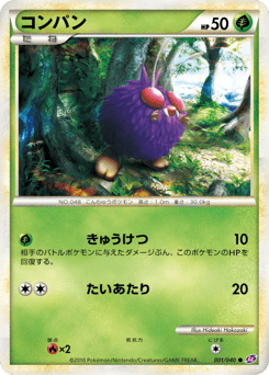 Japanese Venonat (コンパン)