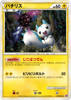 Japanese Pachirisu (パチリス)