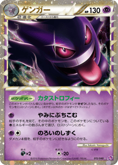 Japanese Gengar (ゲンガー)