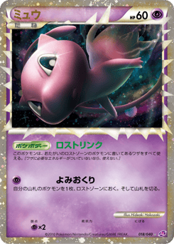 Japanese Mew (ミュウ)
