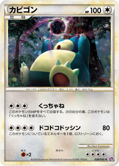Japanese Snorlax (カビゴン)