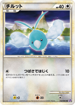 Japanese Swablu (チルット)