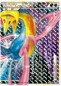 Japanese Cresselia (ダークライ&クレセリアLEGEND)