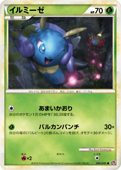 Japanese Illumise (イルミーゼ)