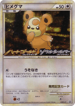 Japanese Teddiursa (Teddiursa)