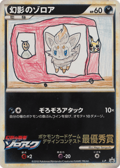 Japanese Zorua (Illusion's Zorua)