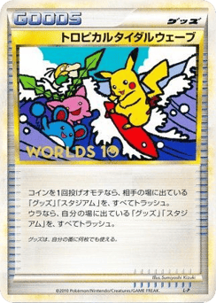 Japanese Tropical Tidal Wave (Tropical Tidal Wave)