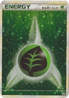 Japanese Grass Energy (Grass Energy)