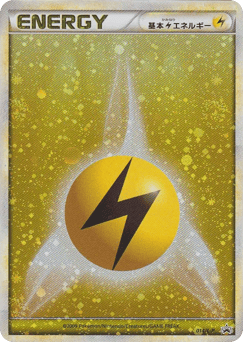 Japanese Lightning Energy (Lightning Energy)