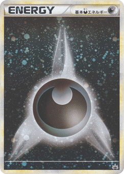 Japanese Darkness Energy (Darkness Energy)