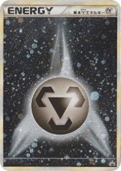 Japanese Metal Energy (Metal Energy)