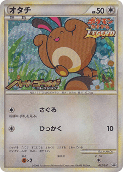 Japanese Sentret (Sentret)