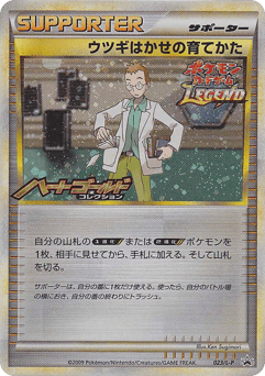 Japanese Professor Elm's Training Method (Professor Elm's Training Method)