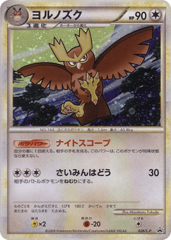 Japanese Noctowl (Noctowl)