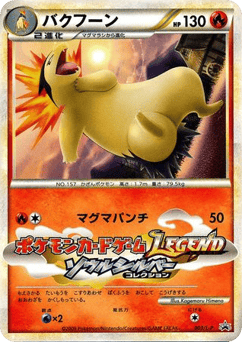 Japanese Typhlosion (Typhlosion)