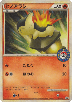 Japanese Cyndaquil (Cyndaquil)