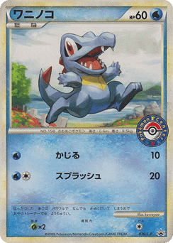 Japanese Totodile (Totodile)