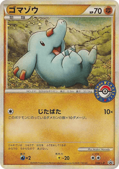 Japanese Phanpy (Phanpy)
