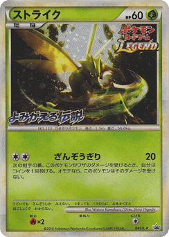 Japanese Scyther (Scyther)