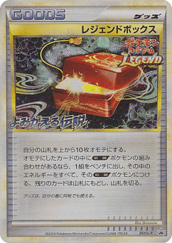 Japanese Legend Box (Legend Box)