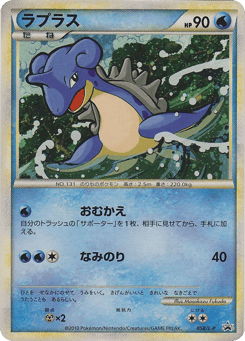 Japanese Lapras (Lapras)