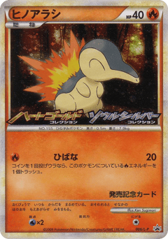 Japanese Cyndaquil (Cyndaquil)