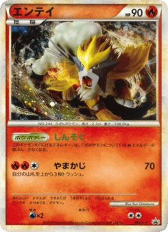 Japanese Entei (Entei)