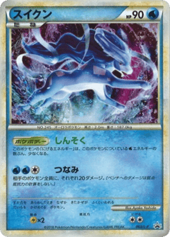 Japanese Suicune (Suicune)