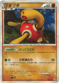 Japanese Shuckle (Shuckle)
