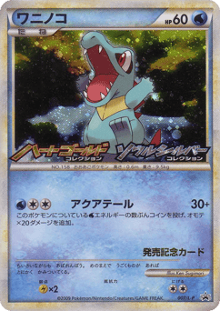 Japanese Totodile (Totodile)
