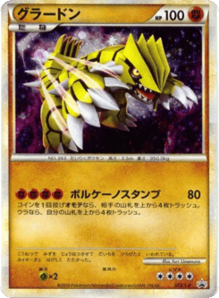 Japanese Groudon (Groudon)