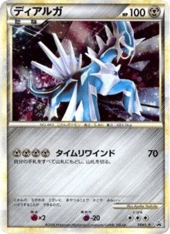 Japanese Dialga (Dialga)