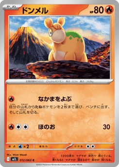Japanese Numel (ドンメル)