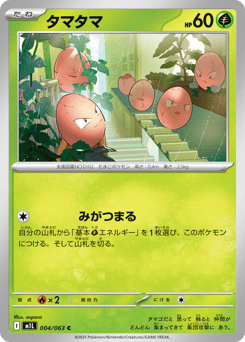 Japanese Erika's (タマタマ)