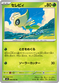 Japanese Celebi (セレビィ)
