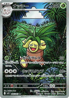 Japanese Dark (Exeggutor)