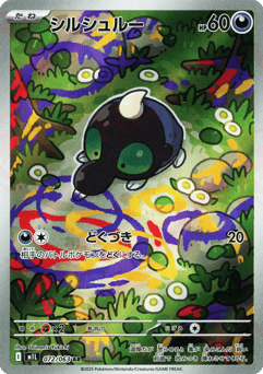 Japanese Shroodle (Shroodle)