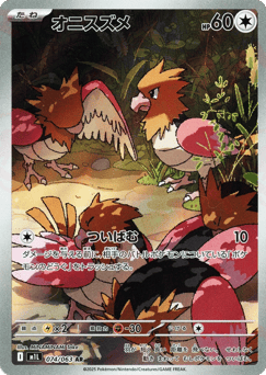 Japanese Spearow (Spearow)