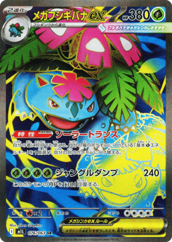Japanese M (Mega Venusaur ex)