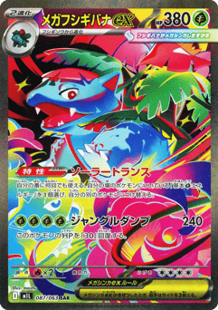 Japanese M (Mega Venusaur ex)