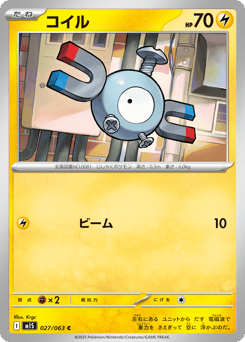 Japanese Magnemite (コイル)