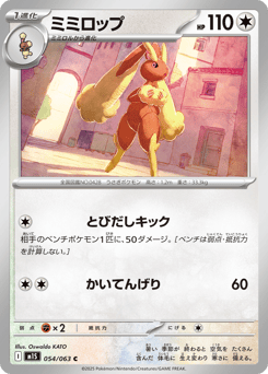 Japanese Lopunny (ミミロップ)