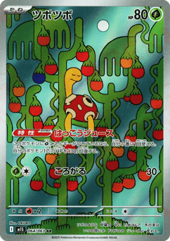 Japanese Shuckle (Shuckle)