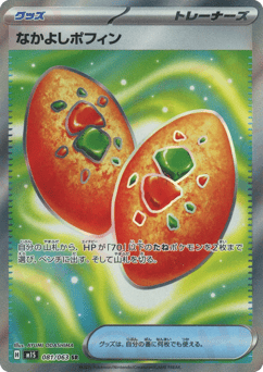 Japanese Buddy-Buddy Poffin (Buddy-Buddy Poffin)