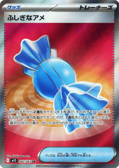Japanese Rare Candy (Rare Candy)