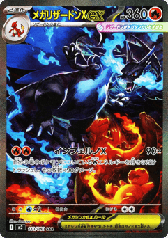 Charizard Mega Evolution (M2) #110/080