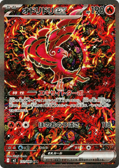 Japanese Oricorio (オドリドリex)