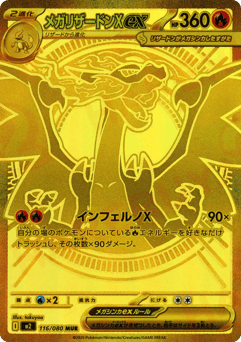 Charizard Mega Evolution (M2) #116/080