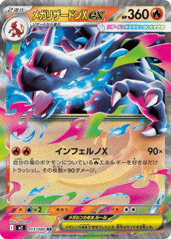 Japanese Charizard (メガリザードンXex)